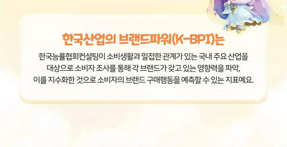 [티니핑 콜라보] 아토팜 야외놀이 워터프루프 선로션 65ml 상세페이지 5